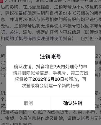 图片[2]-【副业项目3137期】外面卖399一套的-怎样释放封禁的斗音身份信息和手机号方法【视频教程+文档+话术】-万图副业网