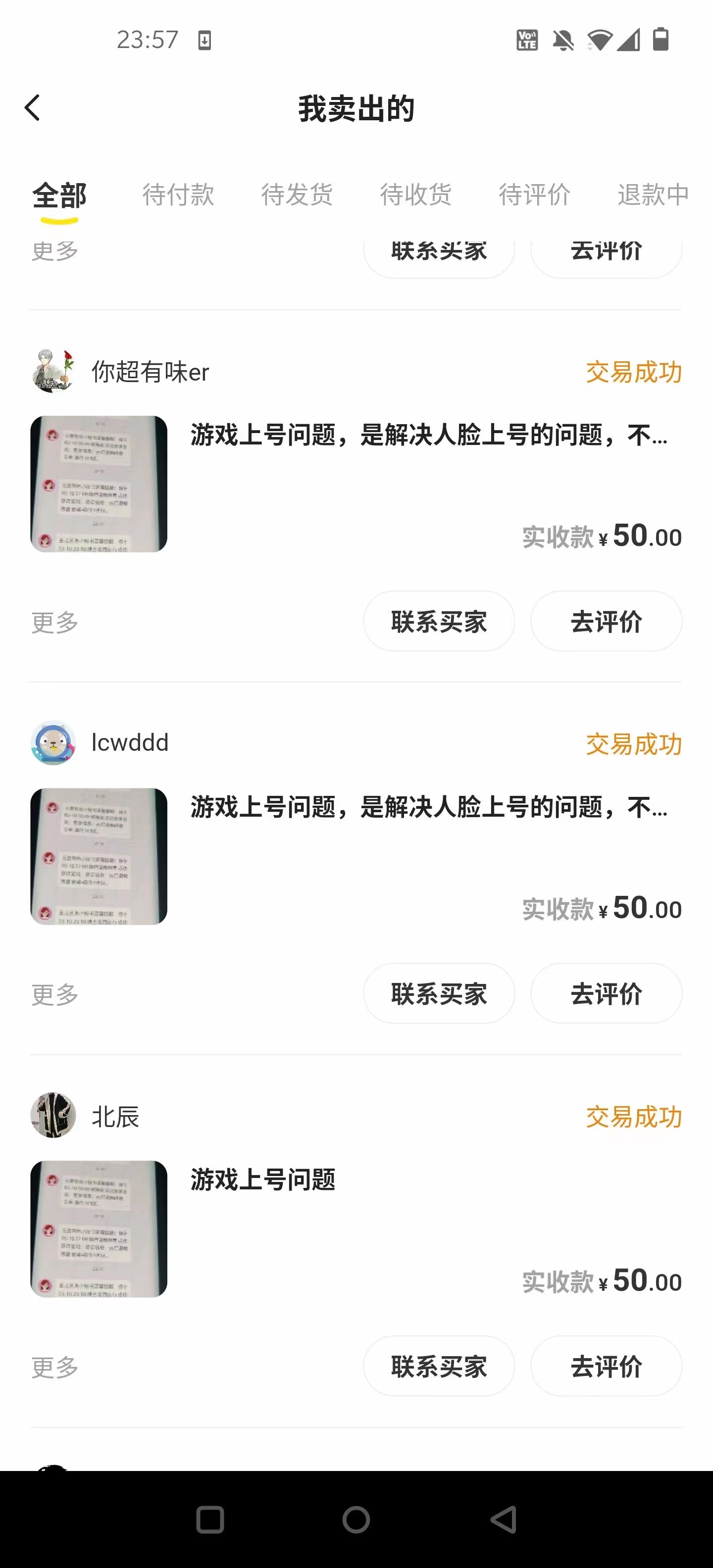 图片[2]-【副业项目3285期】王者荣耀跳人脸技术+改战区技术教程，一份教程可以卖50（王者荣耀怎么改战区?）-万图副业网