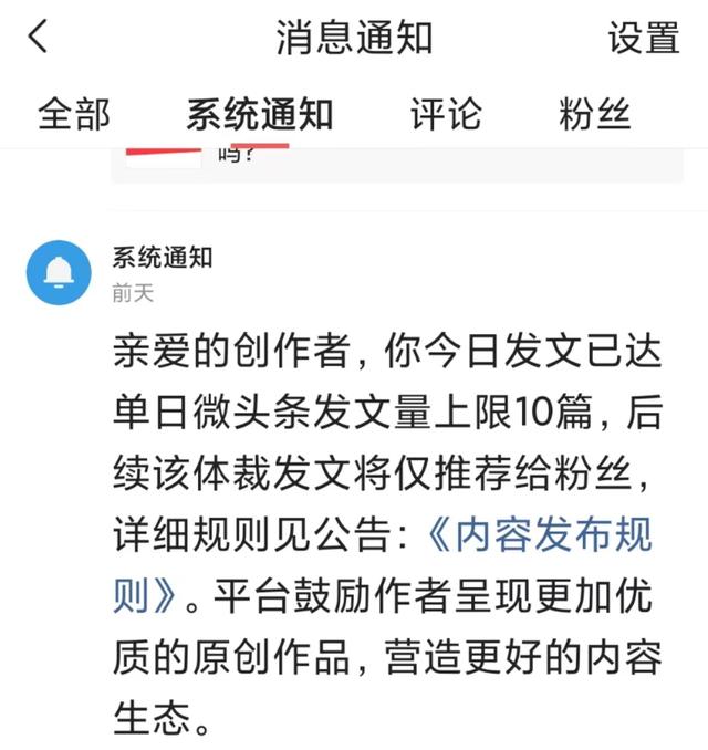 图片[2]-微头条让我“上瘾”了，10天的实践收获如此大-万图副业网