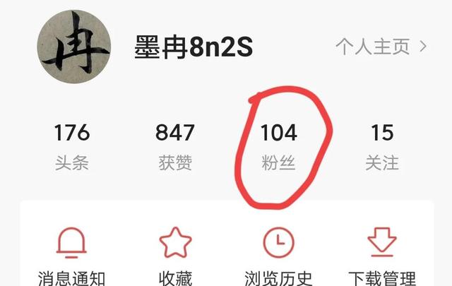 头条小白用三天时间，从零粉丝涨到100多粉丝，是怎样做到的？-万图副业网