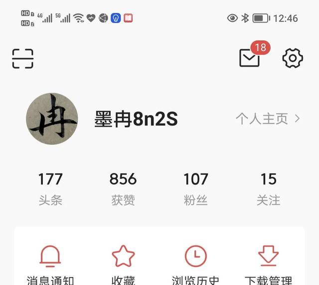 图片[2]-头条小白用三天时间，从零粉丝涨到100多粉丝，是怎样做到的？-万图副业网