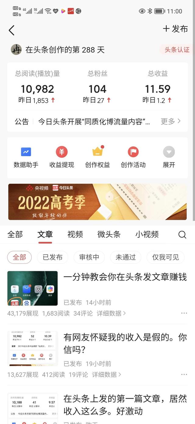 图片[9]-头条小白用三天时间，从零粉丝涨到100多粉丝，是怎样做到的？-万图副业网