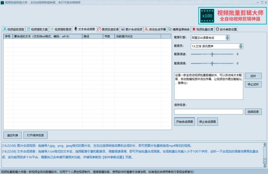 图片[2]-【副业项目3357期】MV视频自动剪辑大师全能版（mv视频怎么制作用什么软件）-万图副业网