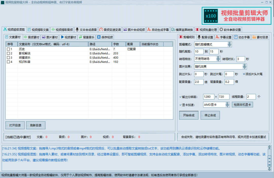 图片[3]-【副业项目3357期】MV视频自动剪辑大师全能版（mv视频怎么制作用什么软件）-万图副业网