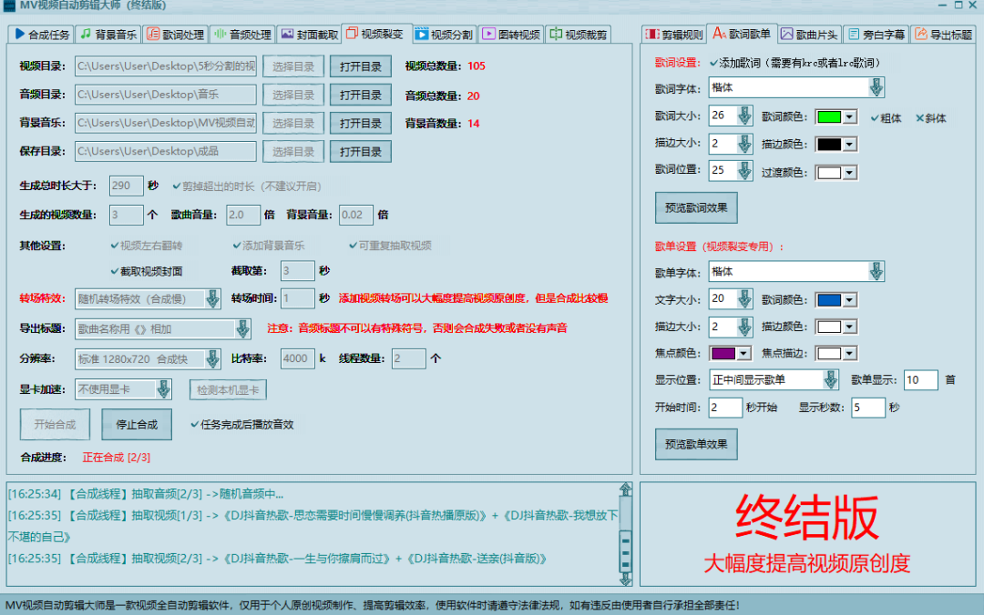 图片[4]-【副业项目3357期】MV视频自动剪辑大师全能版（mv视频怎么制作用什么软件）-万图副业网