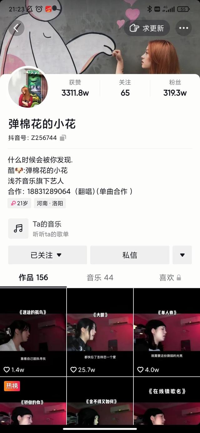 抖音半年涨粉300万，不爱作秀小姑娘，靠的是什么？-万图副业网