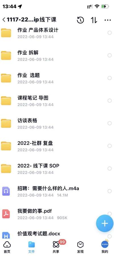 图片[2]-【副业项目3390期】小伟商业IP操盘手线下课，原价16800（如何打造个人ip）-万图副业网