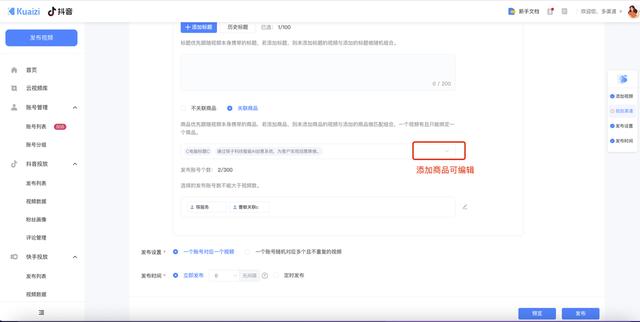 图片[10]-矩阵宝4.0——快手私域流量增长解决方案，支持挂小黄车哟-万图副业网