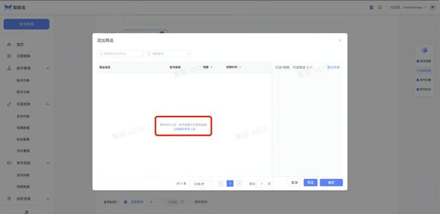 图片[16]-矩阵宝4.0——快手私域流量增长解决方案，支持挂小黄车哟-万图副业网