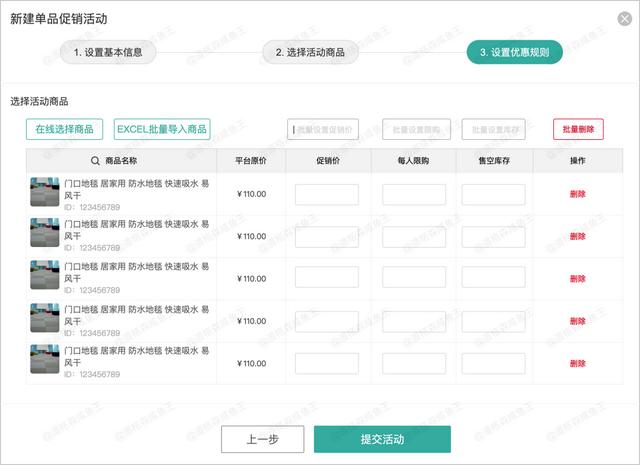 图片[15]-电商运营提高销售的方法，电商营销的策略与方法-万图副业网