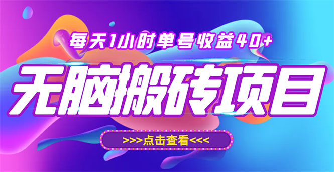 【副业项目3475期】快看点无脑搬运赚钱项目，批量操作日入200-1000+（适合工作室做的项目）-万图副业网