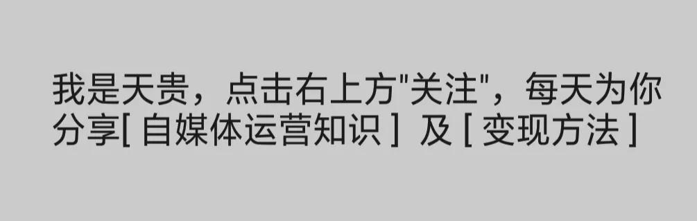 自媒体才是普通人逆袭翻身的机会（新手做自媒体的步骤和方法）-万图副业网