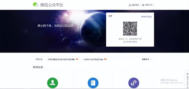 图片[2]-怎么申请注册公众号（公众号怎么创建流程）-万图副业网