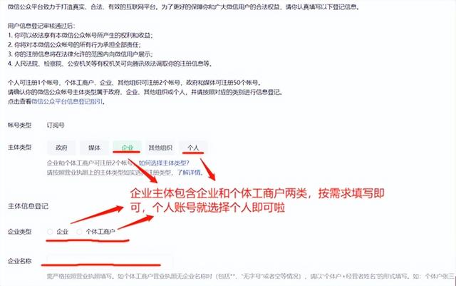 图片[8]-怎么申请注册公众号（公众号怎么创建流程）-万图副业网