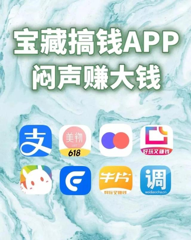 闲暇时间在手机上怎么赚钱（分享8个可以赚钱的手机app）-万图副业网