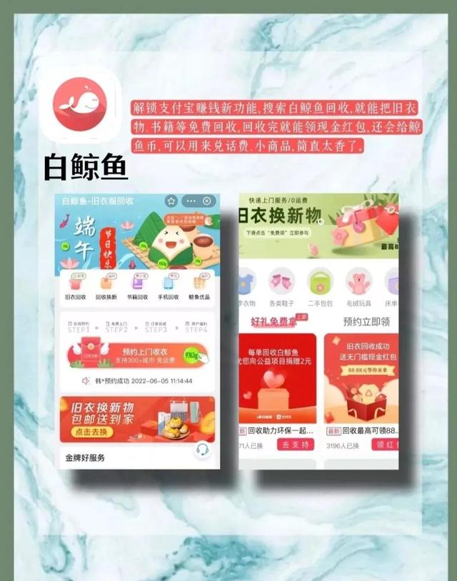 图片[2]-闲暇时间在手机上怎么赚钱（分享8个可以赚钱的手机app）-万图副业网