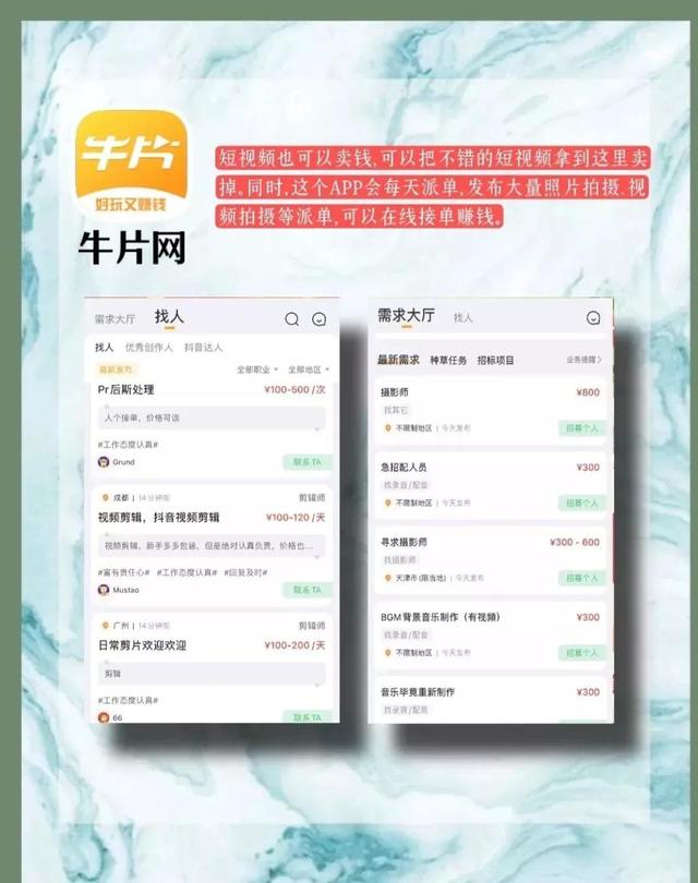 图片[7]-闲暇时间在手机上怎么赚钱（分享8个可以赚钱的手机app）-万图副业网