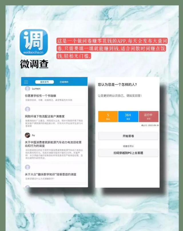 图片[8]-闲暇时间在手机上怎么赚钱（分享8个可以赚钱的手机app）-万图副业网