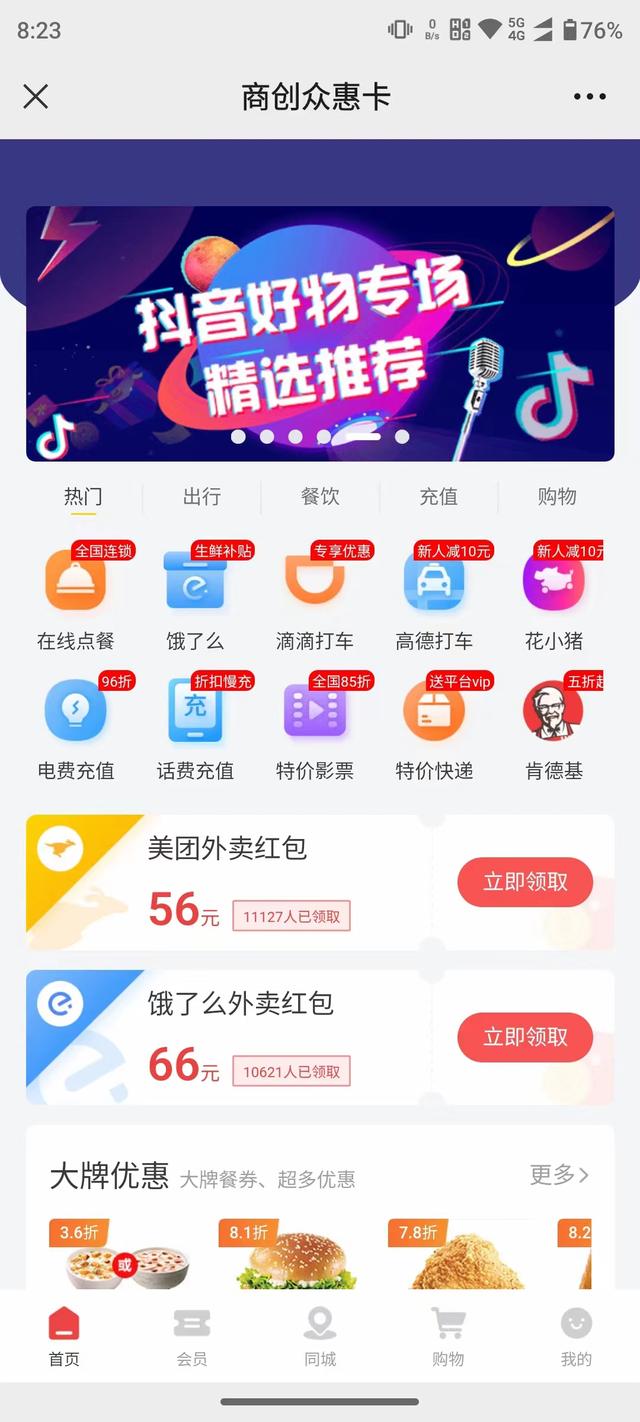 有啥副业适合上族班，有啥副业可以月入4000-万图副业网