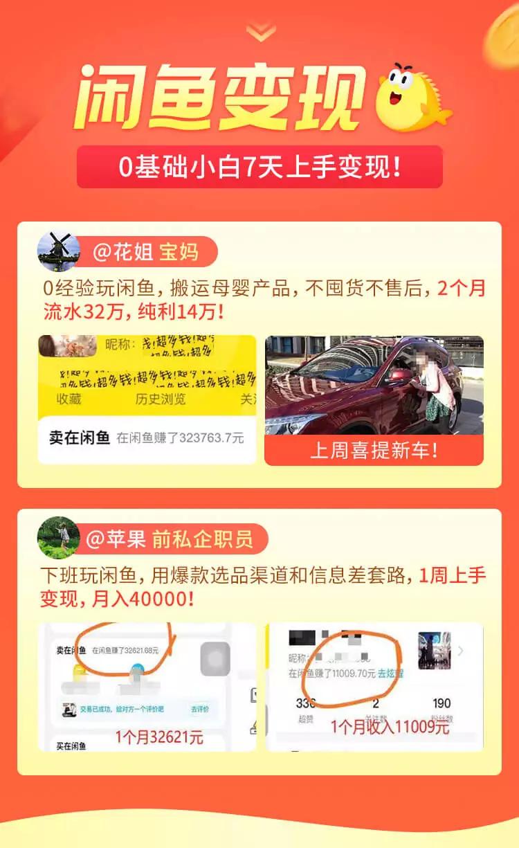 图片[3]-【副业项目3575期】闲鱼无货源怎么赚钱：小白一部手机可操作赚钱，半小时赚1000+暴利玩法-万图副业网