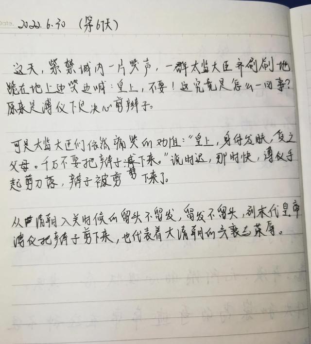 在手机上可以做的副业（手抄文章是怎么挣钱的）-万图副业网