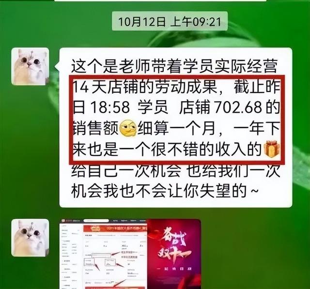 图片[3]-电商代运营可靠吗，电商代运营被骗经历-万图副业网