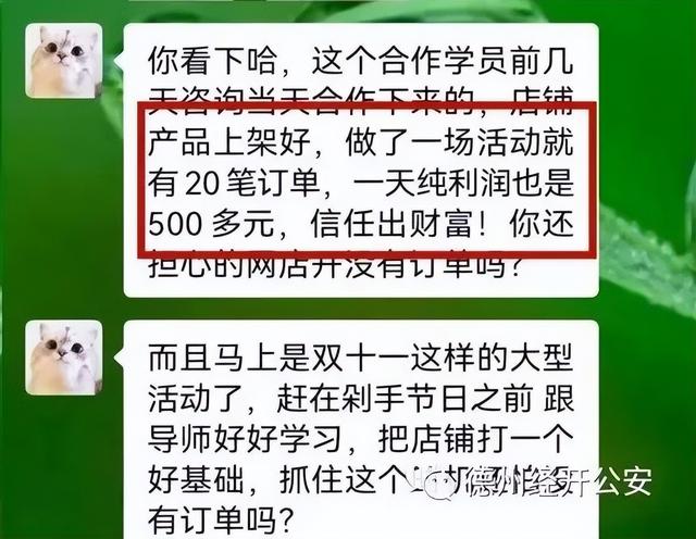 图片[5]-电商代运营可靠吗，电商代运营被骗经历-万图副业网