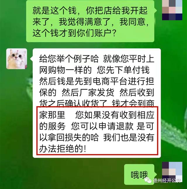 图片[7]-电商代运营可靠吗，电商代运营被骗经历-万图副业网