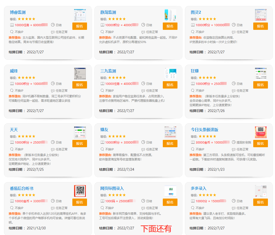 图片[3]-【副业项目3776期】稳定长期靠谱的电脑挂机项目，实操5年，稳定月入过万-万图副业网