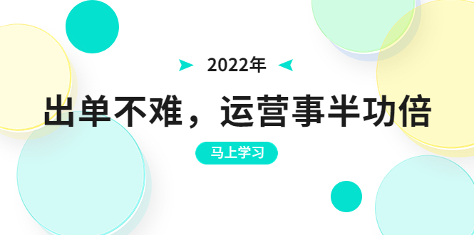 【副业项目3794期】拼多多运营实操课，拼多多推广没有曝光解决方法-万图副业网