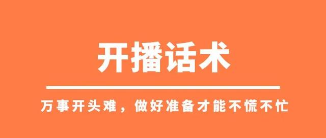 如何运营直播间，直播间运营流程-万图副业网