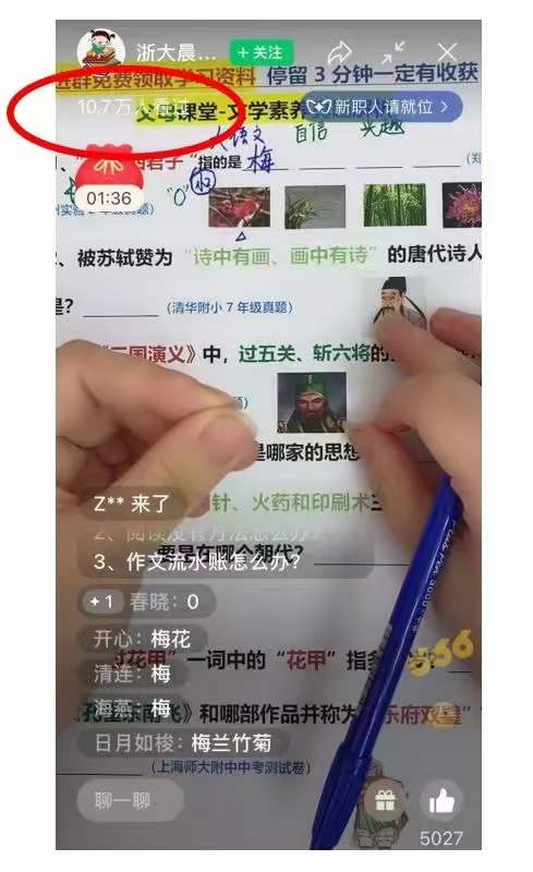 图片[3]-【副业项目3994期】0基础知识类目直播训练营：不用露脸，照读脚本，卖课卖书均可变现(价值999)-万图副业网