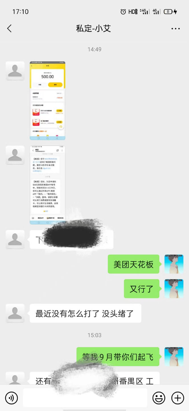 图片[2]-【副业项目4094期】2022年9月份最新美团正规暴利玩法，日赚1000+ 【附方法话术】-万图副业网