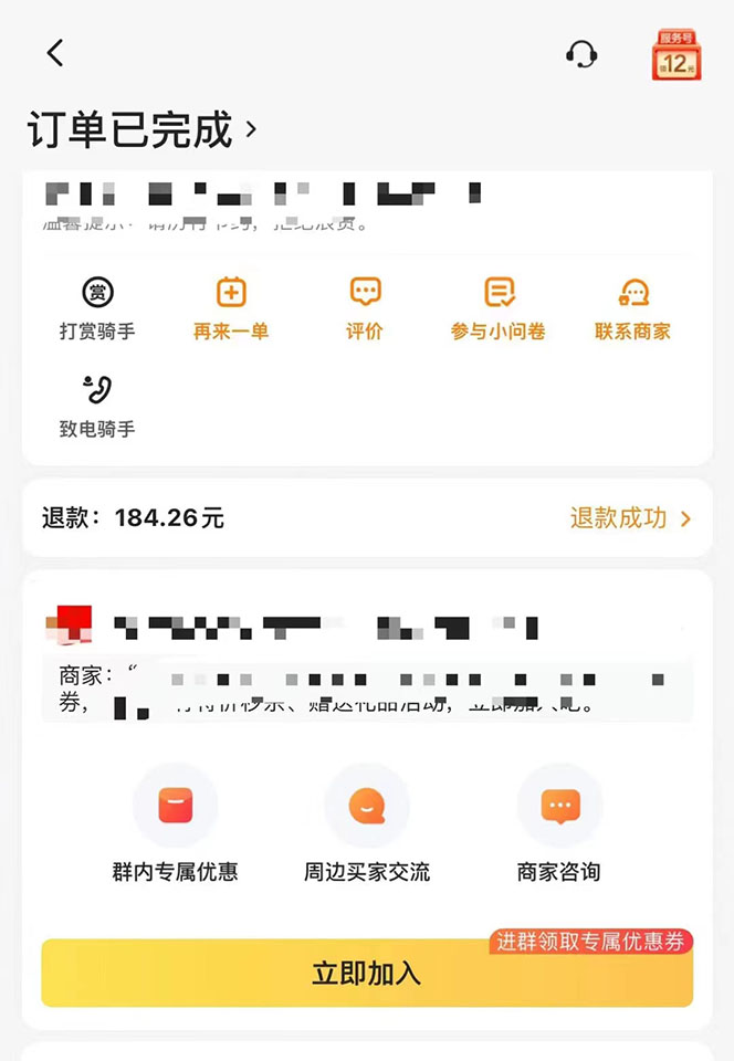 图片[3]-【副业项目4094期】2022年9月份最新美团正规暴利玩法，日赚1000+ 【附方法话术】-万图副业网