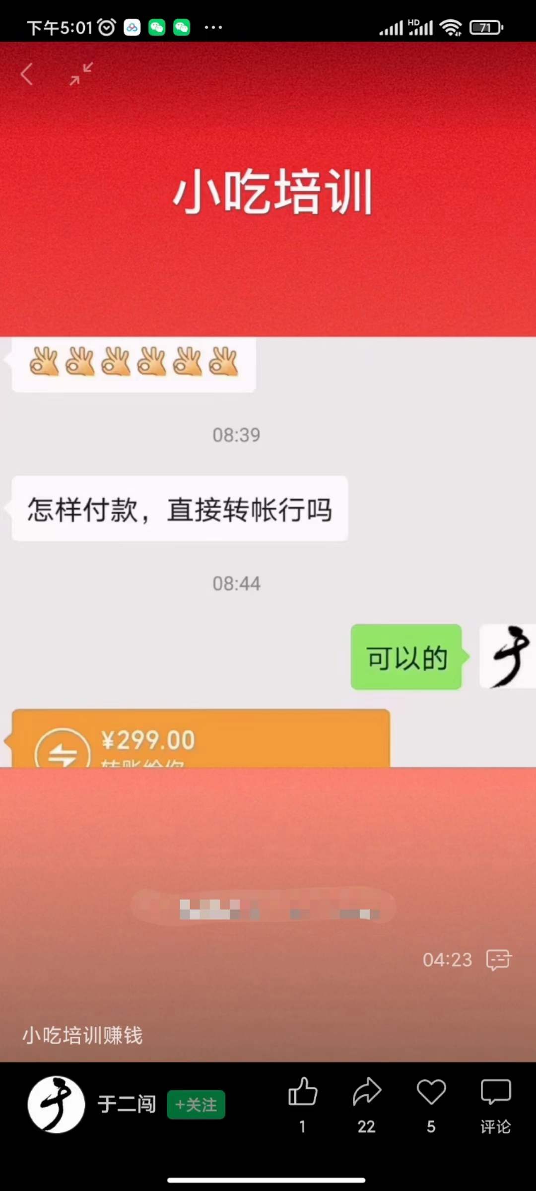 图片[2]-【副业项目4098期】小吃配方淘金项目：0成本、高利润、大市场，一天赚600到6000【含配方】-万图副业网