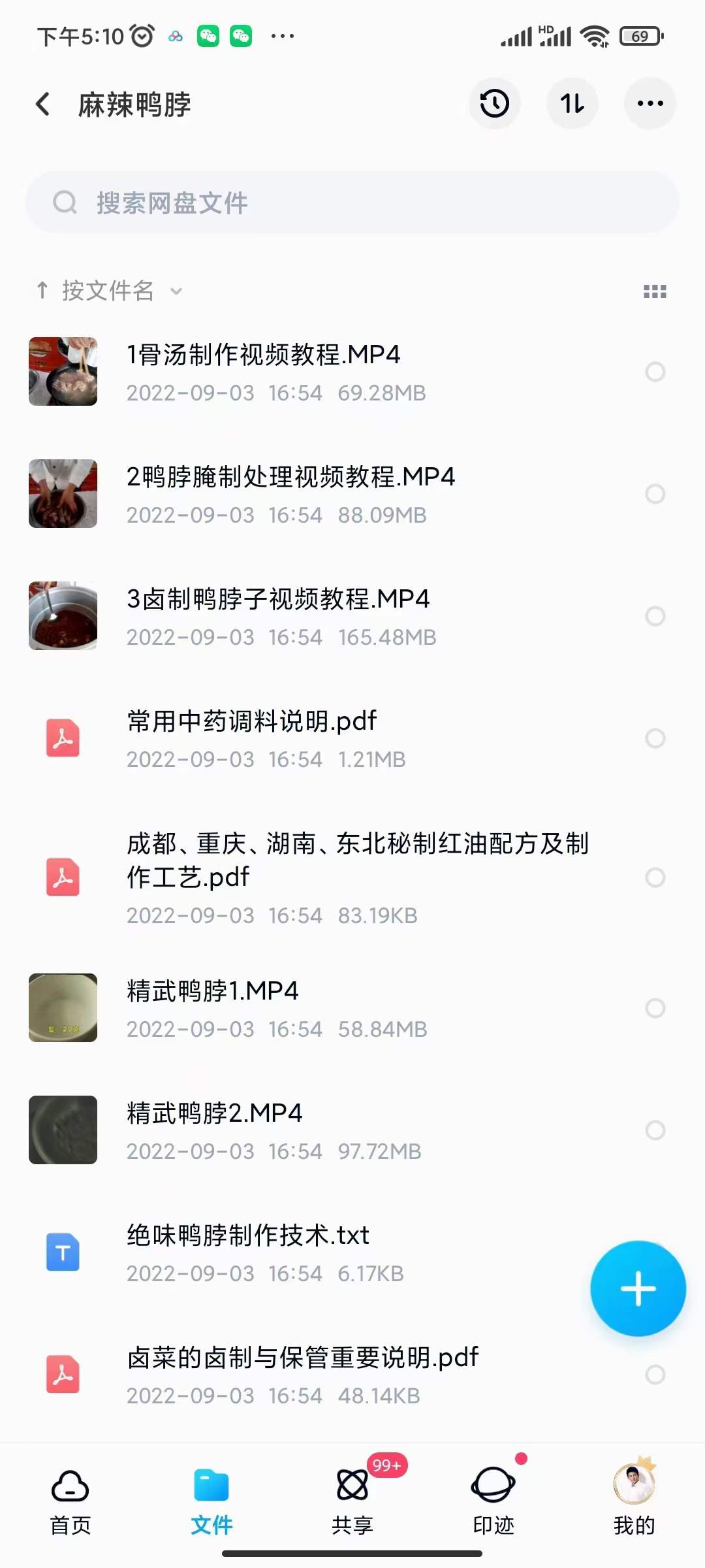 图片[8]-【副业项目4098期】小吃配方淘金项目：0成本、高利润、大市场，一天赚600到6000【含配方】-万图副业网