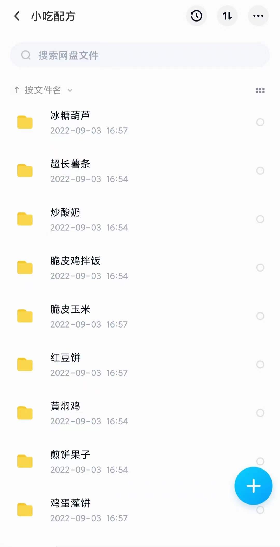 图片[9]-【副业项目4098期】小吃配方淘金项目：0成本、高利润、大市场，一天赚600到6000【含配方】-万图副业网