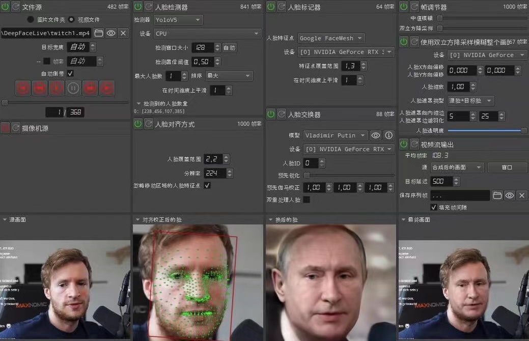 【副业项目4425期】视频换脸＋实时直播换脸（软件+模型+教程）-万图副业网