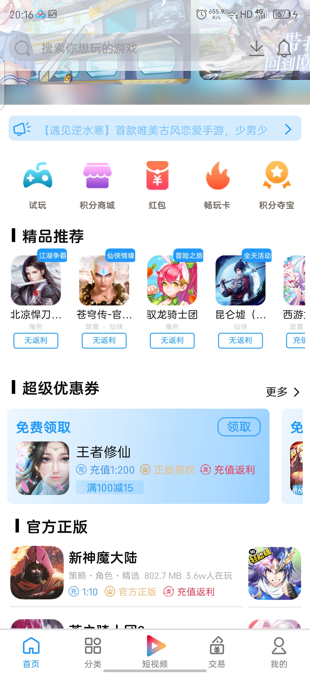 图片[2]-【副业项目4231期】外面收费1000+的手游代理项目、收益无上限、可躺赚【详细教程】-万图副业网