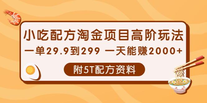 【副业项目4278期】拼多多短视频+直播带货，一天赚3000+独家快速爆单方法，批量起号-万图副业网