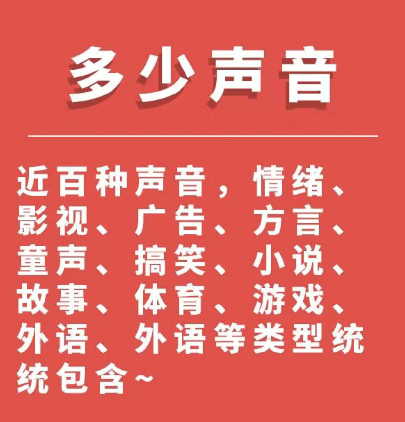 图片[5]-【副业项目4308期】短视频配音神器永久破解版，原价200多一年的，永久莬费使用-万图副业网