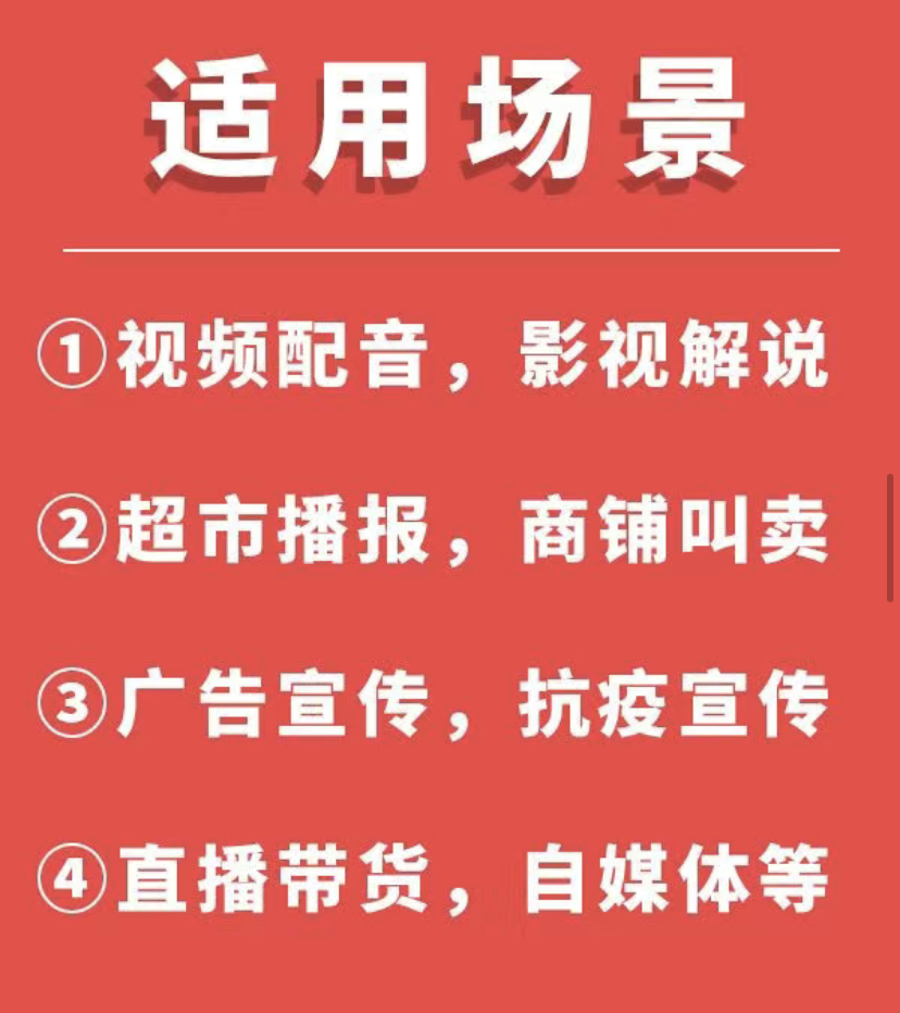 图片[6]-【副业项目4308期】短视频配音神器永久破解版，原价200多一年的，永久莬费使用-万图副业网