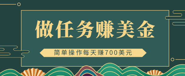 【副业项目4869期】在线赚美金的3个应用程序APP赚钱项目：每周赚1000美元-万图副业网