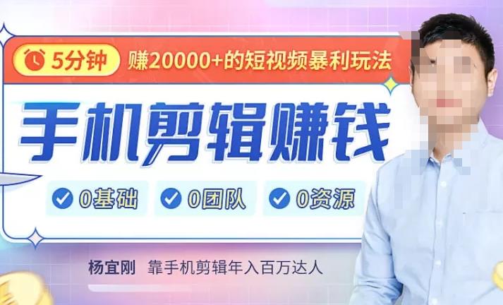 【副业项目4903期】直播赚钱暴利攻略：手把手教你靠1部手机，玩赚直播，每月多赚5数-万图副业网