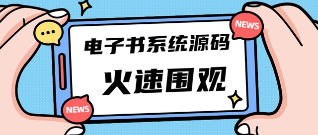 【副业项目4941期】独家首发价值8k，电子书资料文库文集ip打造，流量主小程序系统源码【源码+教程】-万图副业网