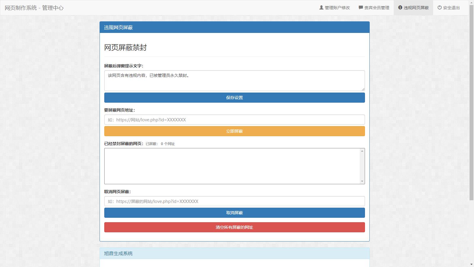 图片[2]-【副业项目5433期】白茶情人节表白制作网站搭建教程【源码+视频教程】-万图副业网