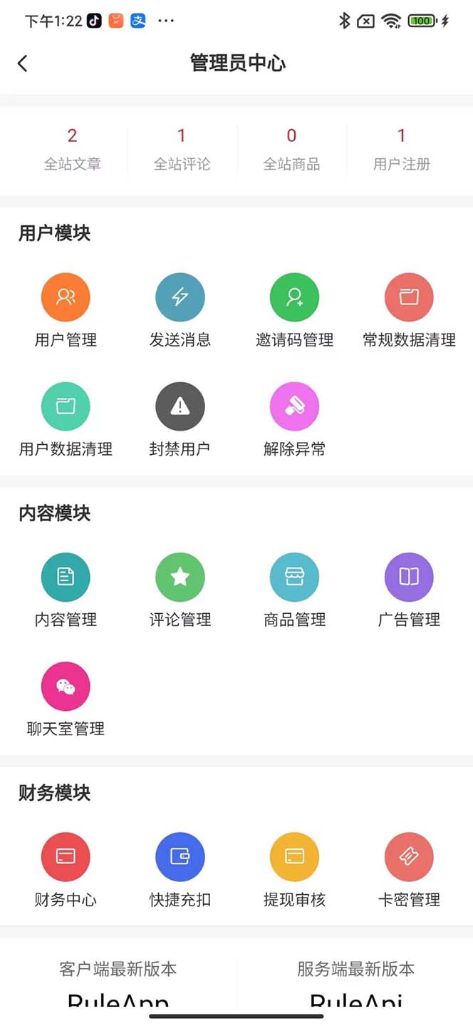 图片[3]-【副业项目5540期】博客社区资讯APP源码RuleApp和RuleAPI搭建教程【源码+教程】-万图副业网