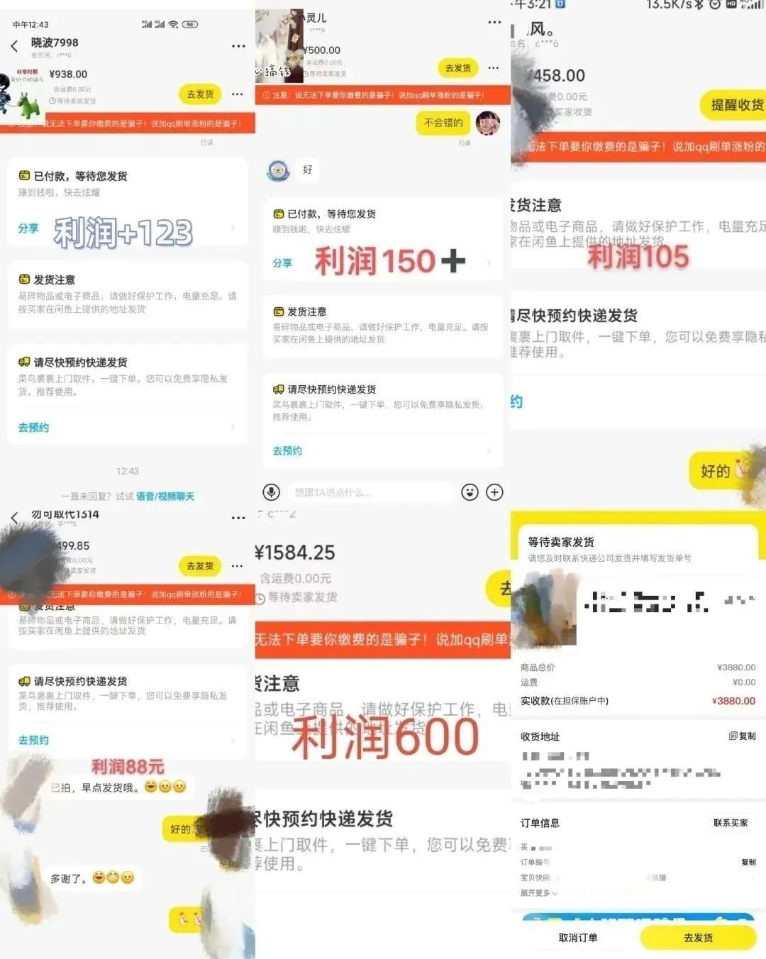 图片[2]-【副业项目5551期】咸鱼无货源简单易操作，小白新手一天也能日入200+-万图副业网