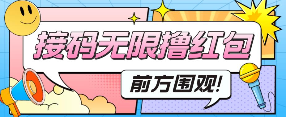 【副业项目5869期】最新某短视频平台接码看广告，无限撸1.3元项目【软件+详细操作教程】-万图副业网