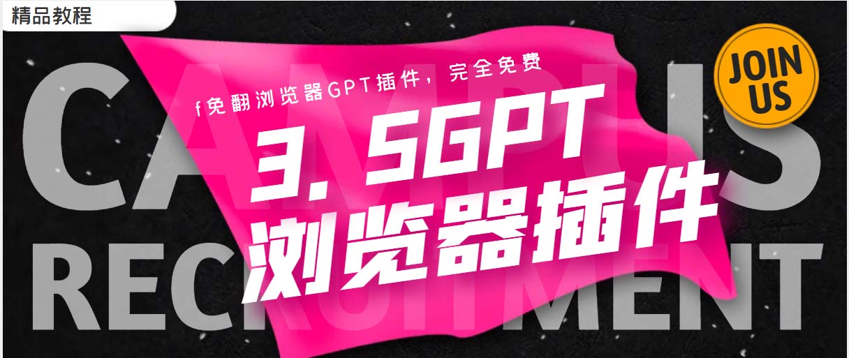 【副业项目5682期】免翻浏览器插件CHATAI3.5 永久使用，打开浏览器就可以使用-万图副业网